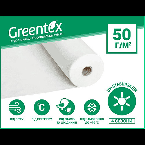 Агроволокно Greentex p-50 (3.2x100 м) Біле
