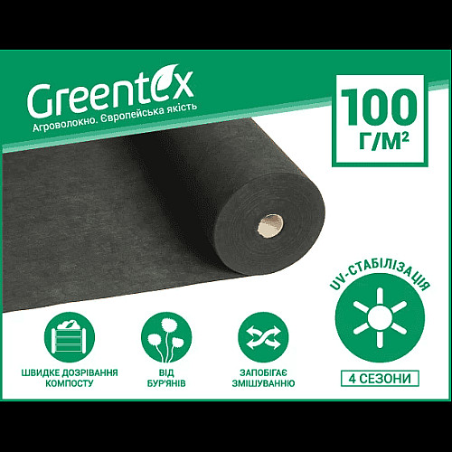 Геоматеріал Greentex p-100 (1.6x10 м) Чорний