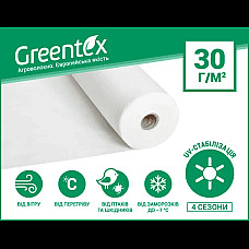 Агроволокно Greentex p-30 (6.35x100 м) Біле