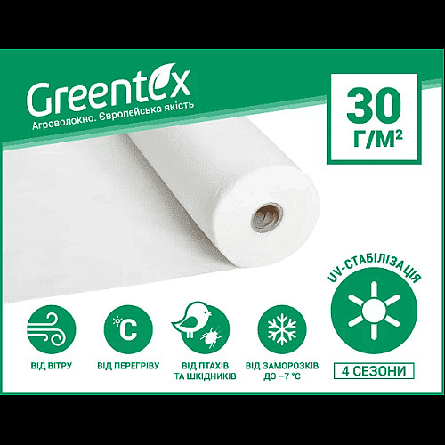 Агроволокно Greentex p-30 (6.35x100 м) Біле