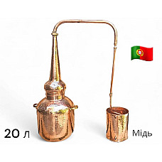 Аламбік мідний на 20л; тип WHISKY, з термометром. AV Filhos. Португалія