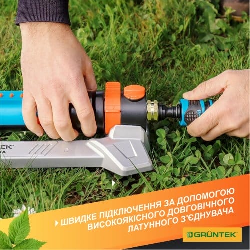 Дощувач осцилюючий GRUNTEK Primavera 462 TURBO