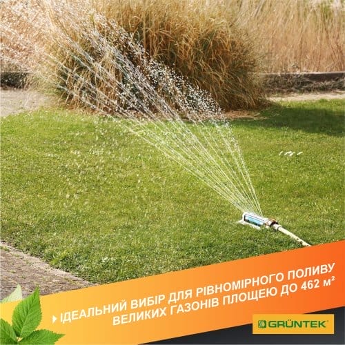 Дощувач осцилюючий GRUNTEK Primavera 462 TURBO