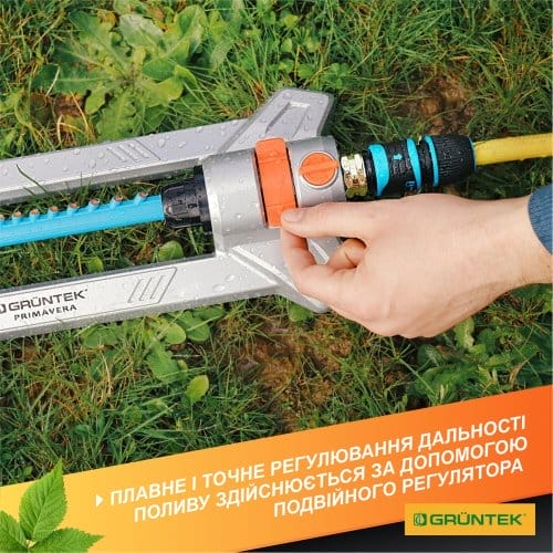 Дощувач осцилюючий GRUNTEK Primavera 352 TURBO