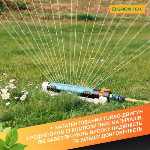 Дощувач осцилюючий GRUNTEK Primavera 462 TURBO