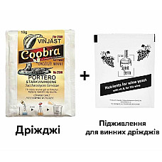 Дріжджі COOBRA Винні PORTERO 10 г + Універсальне підживлення для винних дріждів Spirit ferm з вітамінами 10 г