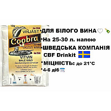Сухі дріжджі винні Coobra Vitvin сухі, 10 г