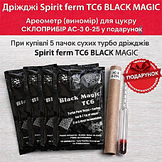 Дріжджі Spirit ferm TC6 BLACK MAGIC, 5шт + Ареометр (виномір) для цукру в подарунок