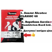 Дріжджі Classic 48 /аналог Alcotec CLASSIC 48/