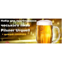 Пивной набор на 23л (Экстракт солодовый Muntos Premium Pilsner 1,5 кг + Дрожжи ПИВНЫЕ COOPERS Australia)