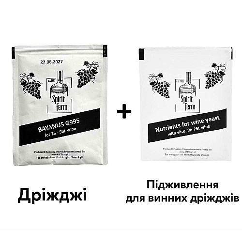 Дріжджі Spirit ferm BAYANUS G995 10G винні + Універсальне підживлення для винних дріждів Spirit ferm з вітамінами 10 г