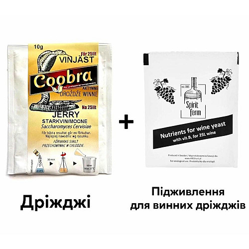 Дрожжи COOBRA Винные JERRY 10 г + Универсальная подпитка для винных дрожжей Spirit ferm с витаминами 10 г
