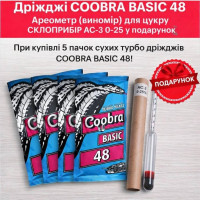 Дріжджі COOBRA BASIC 48 5шт + Ареометр (виномір) для цукру в подарунок