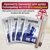Сухі турбо дріжджі Puriferm UK-48 Turbo + Ареометр (виномір) для цукру в подарунок