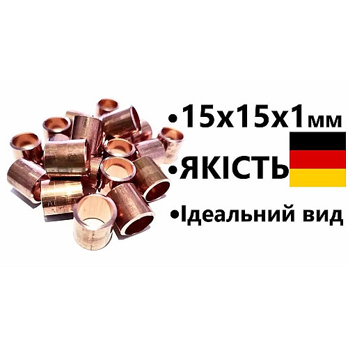 Кільца Рашига Мідні. Марка М0-М1, 0,5кг.