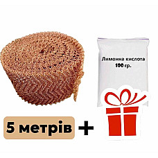 Сітка панченкова мідна 5 метрів + Подарунок Кислота лимонна