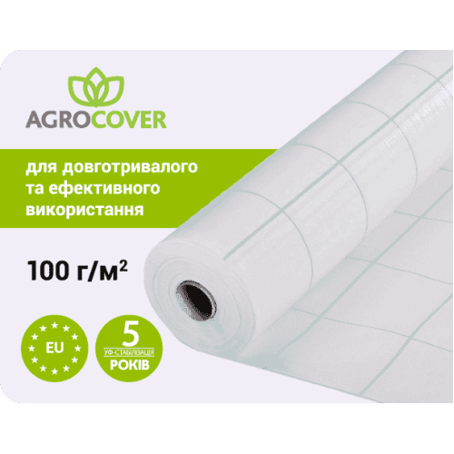 Геотекстиль тканий Agrocover 100 г/м2 2.10x100 м Білий