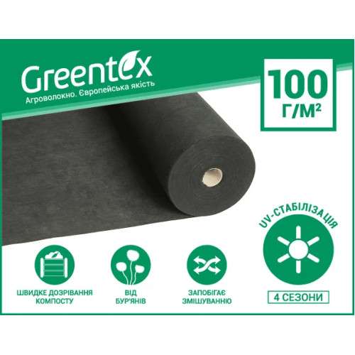 Геоматеріал Greentex p-100 (1.05x100 м) Чорний
