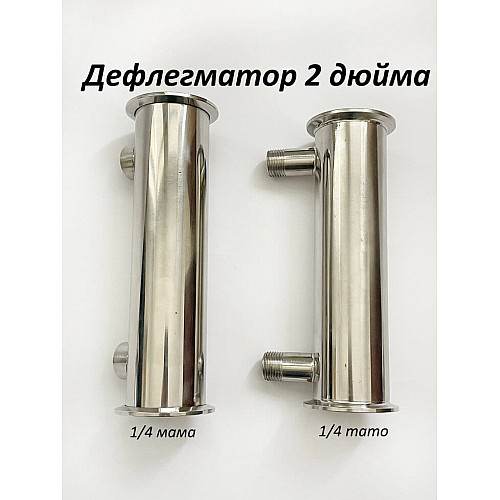 Дефлегматор кожухотрубний 2 дюйма (200мм, 5 нит. ) кламп, 1/4