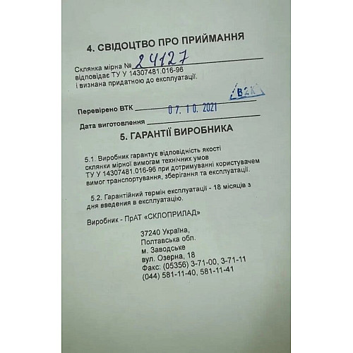Циліндр вимірювальний СКЛЯНИЙ ЛАБОРАТОРНИЙ 50 мл.