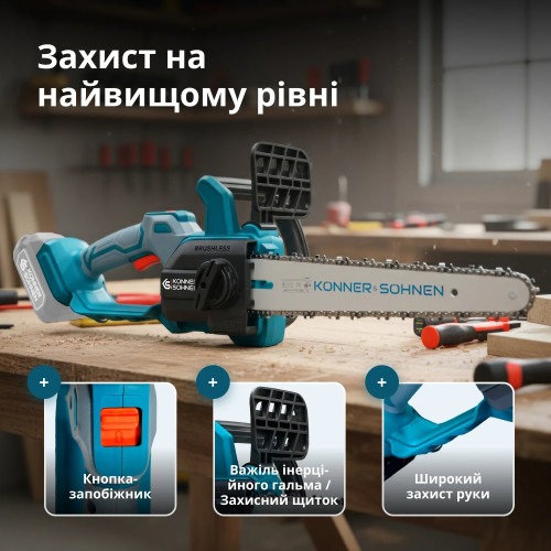 Пила ланцюгова акумуляторна Konner&Sohnen KS MCS20V-12 SET PLUS 20В акб 2х4А·год шина 30см ЗП 2.05кг