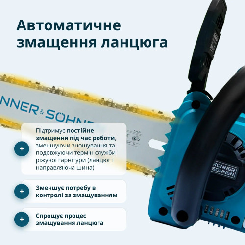 Пила ланцюгова акумуляторна Konner&Sohnen KS MCS20V-12 SET PLUS 20В акб 2х4А·год шина 30см ЗП 2.05кг