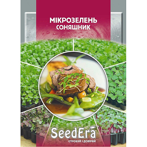 Мікрозелень Соняшник SeedЕra 10 г