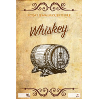 Наклейка, етикетка на пляшку Whiskey 9х6 см. (5 шт)