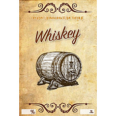 Наклейка, етикетка на пляшку Whiskey 9х6 см. (5 шт)