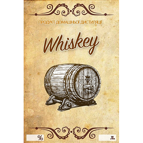Наклейка, етикетка на пляшку Whiskey 9х6 см. (5 шт)