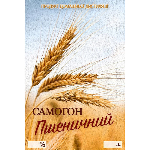 Наклейка, етикетка на пляшку 