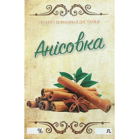 Наклейка на пляшку 6х9 