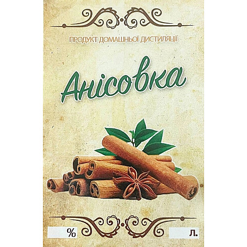 Наклейка на пляшку 6х9 
