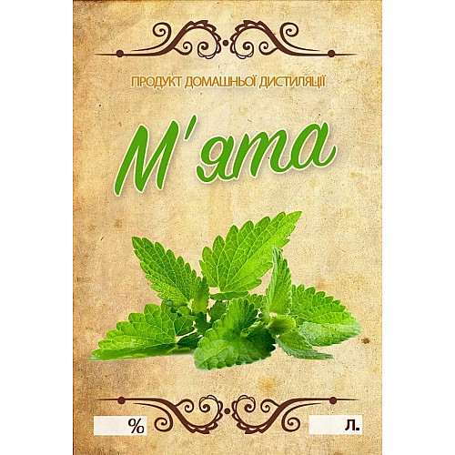 Наклейка, етикетка на пляшку 