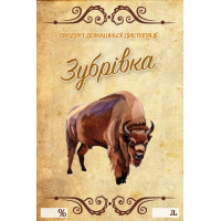 Наклейка, етикетка на пляшку Зубрівка 9х6 см. (5 шт)