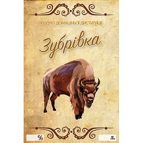 Наклейка, етикетка на пляшку Зубрівка 9х6 см. (5 шт)
