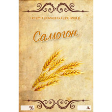 Наклейка, етикетка на пляшку 