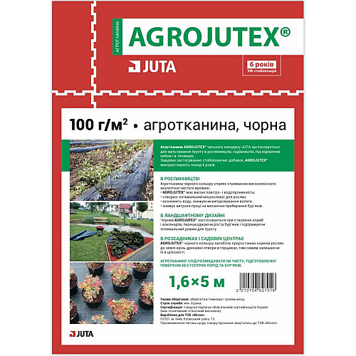 Агротканина Agrojutex 100 г/м2 1,6х5м, чорна