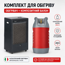 Набір: Обігрівач газовий каталітичний CAMILLA 3100 3.1 kW TMC Італія + Композитний газовий балон HPC Research 24,5 л