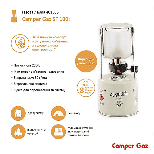 Газова лампа Camper Gaz SF100 із картриджем, п'єзо 230 Вт