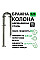 Бражна колонка 1,5