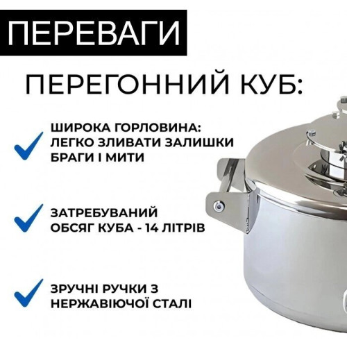 Самогонний апарат Простий 14л, фланець