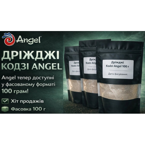 Дріжджі Kodzi Angel 100 г (фасовка)