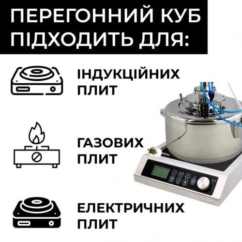 Самогонний апарат Простий 20л, фланець