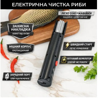 Рибочистка акумуляторна