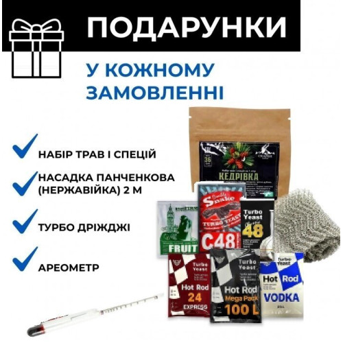 Самогонний апарат Простий 20л, фланець