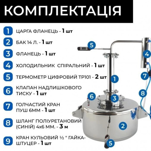 Самогонний апарат Простий 20л, фланець