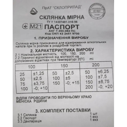 Мензурка 50 мл
