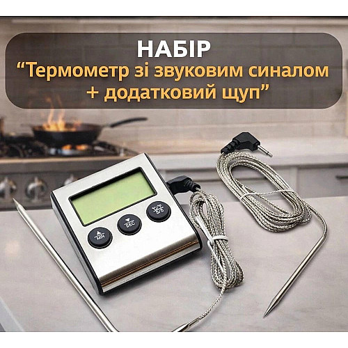 Термометр цифровий ТР-700 + щуп додатковий