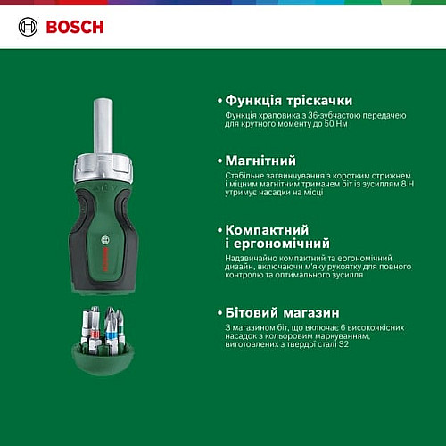 Отвертка Bosch с трещоткой, 6 насадок